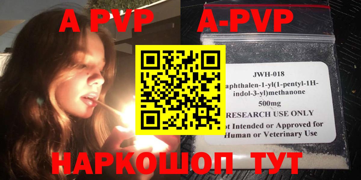 купить наркотик  Alfa_PVP Crystall  Alpha-PVP Соль  Вход с VPN  Каменск-Уральский 