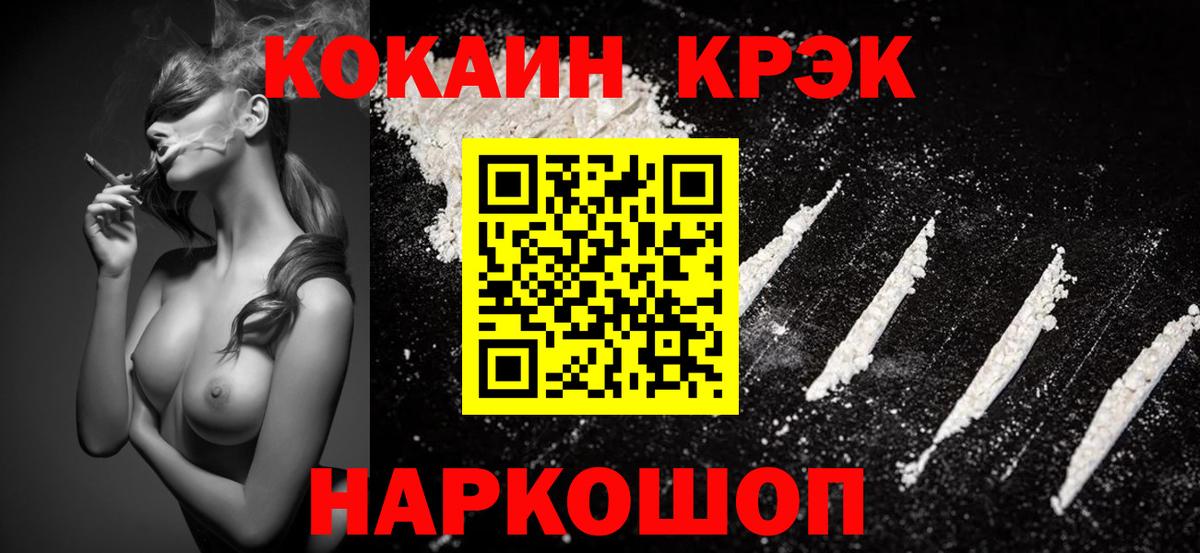 КОКАИН 99%  COCAIN  Каменск-Уральский  КОКАИН Columbia  Вход с VPN 