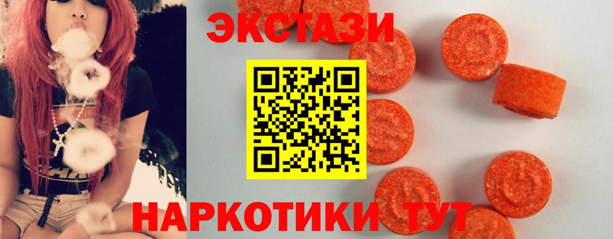 Каменск-Уральский  ЭКСТАЗИ DUBAI  Ecstasy  ЭКСТАЗИ Дубай  Вход с VPN 