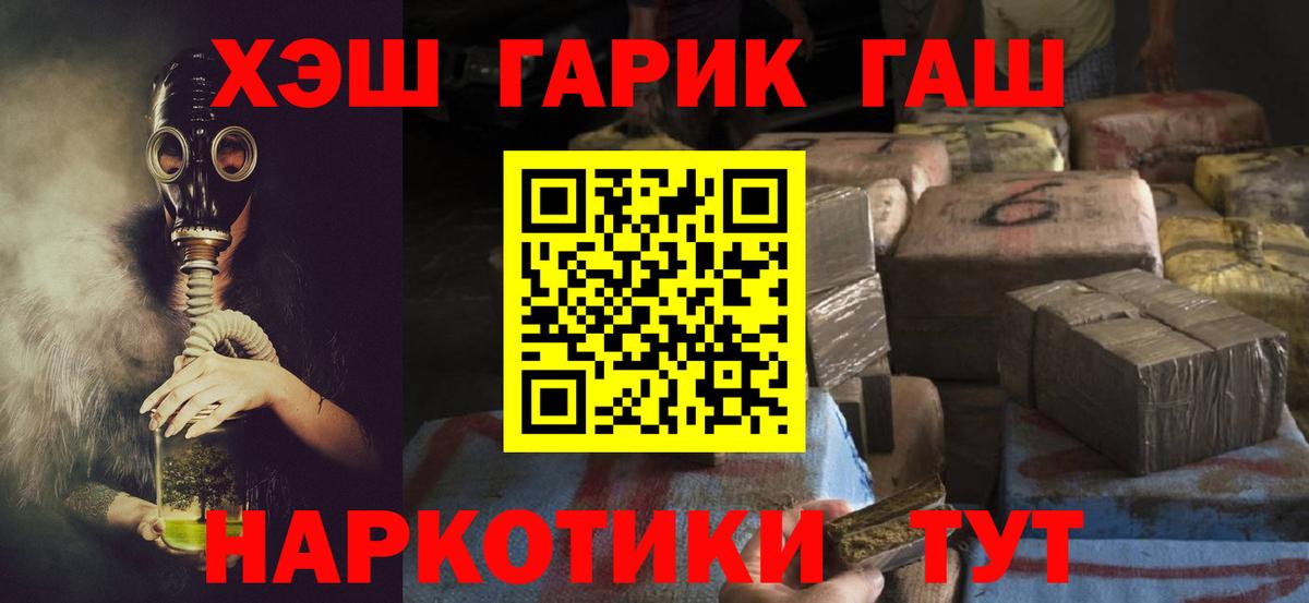 ГАШ индика сатива  ГАШ  ГАШИШ хэш  Каменск-Уральский  Вход с VPN 