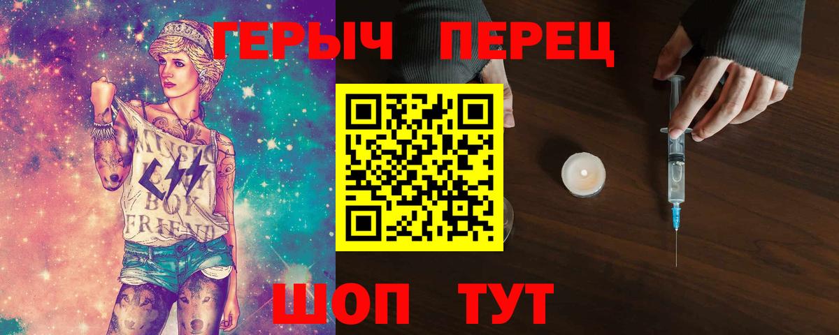 ГЕРОИН Heroin  Вход с VPN  Каменск-Уральский 