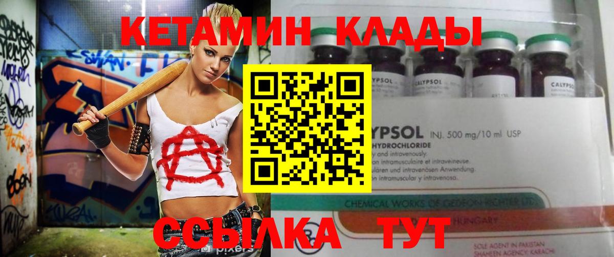 Кетамин ketamine  Вход с VPN  даркнет Telegram  Кетамин VHQ  Каменск-Уральский 