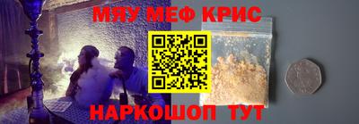 меф VHQ Берёзовский