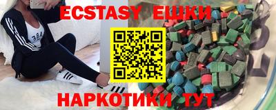 ECSTASY Бийск