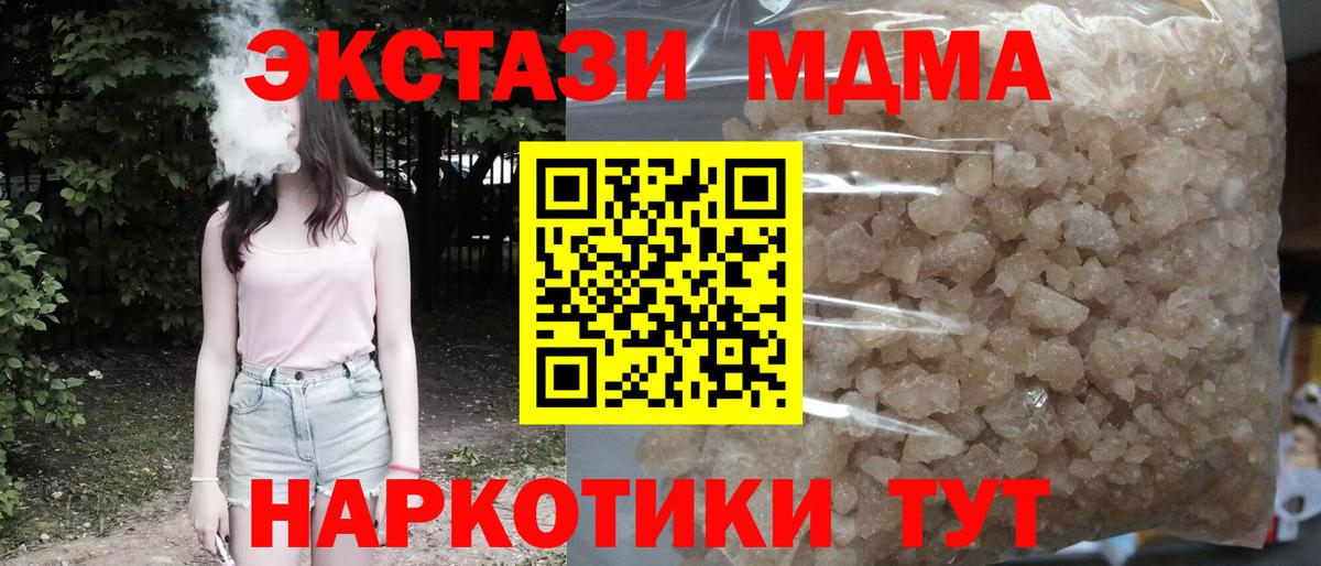MDMA  MDMA молли  Вход с VPN  Каменск-Уральский 