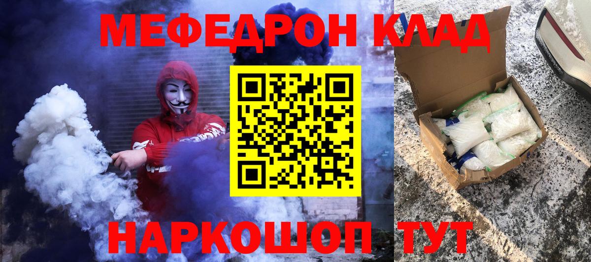 Меф мука Каменск-Уральский