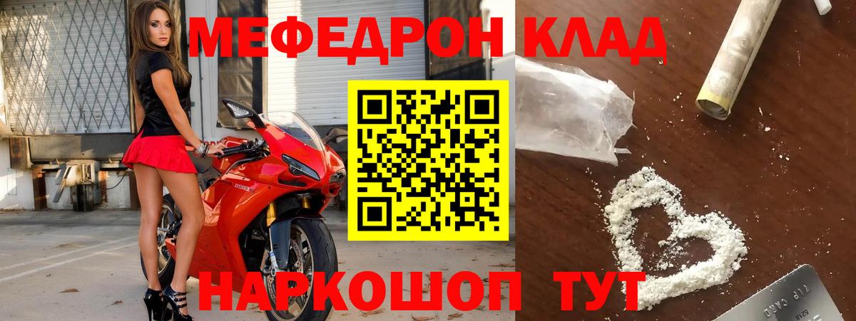 Мефедрон mephedrone  Меф мука  Мефедрон  Вход с VPN  Каменск-Уральский 