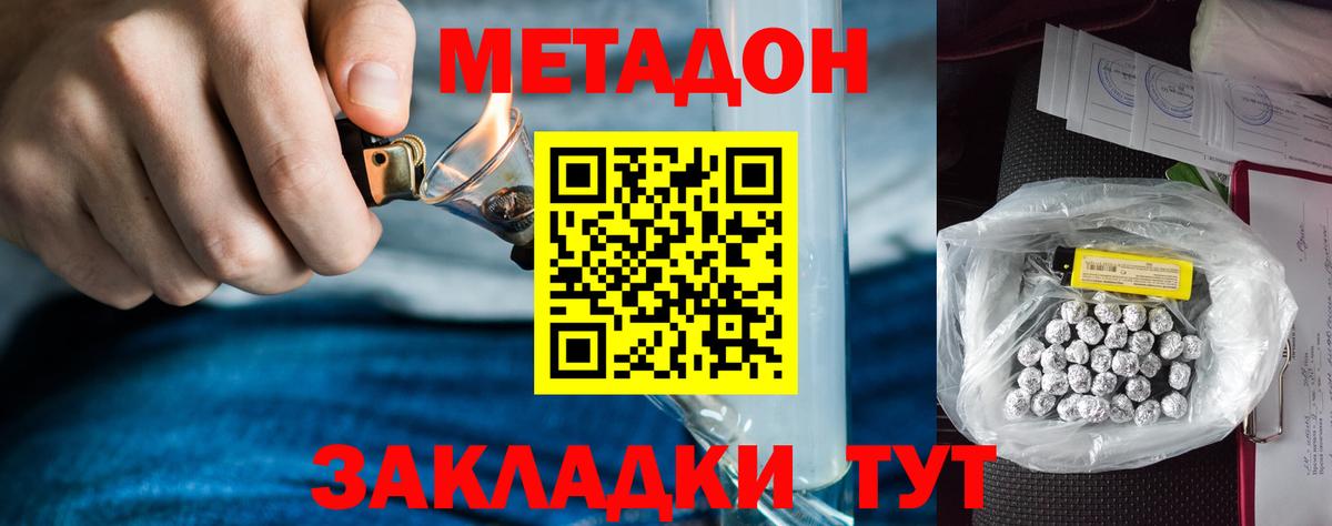 Метадон белоснежный Каменск-Уральский