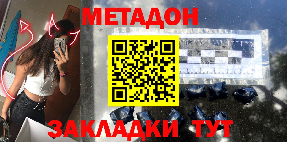 Каменск-Уральский  МЕТАДОН кристалл  OMG вход  Вход с VPN 